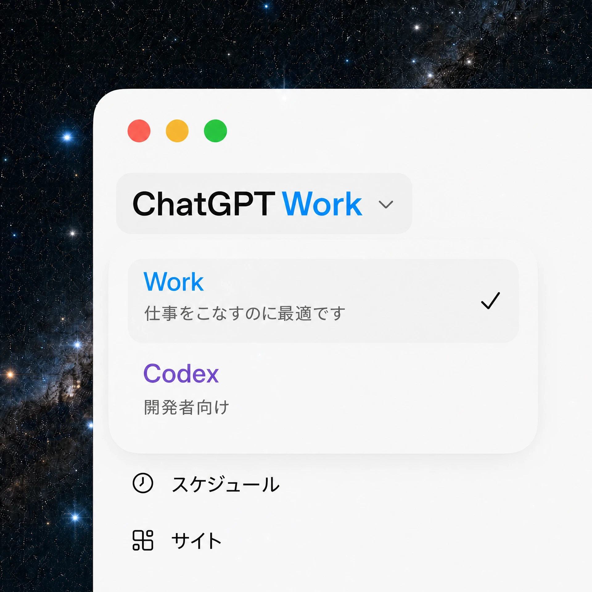 ChatGPT Work adds browser sign-in without exposing passwords to ChatGPT