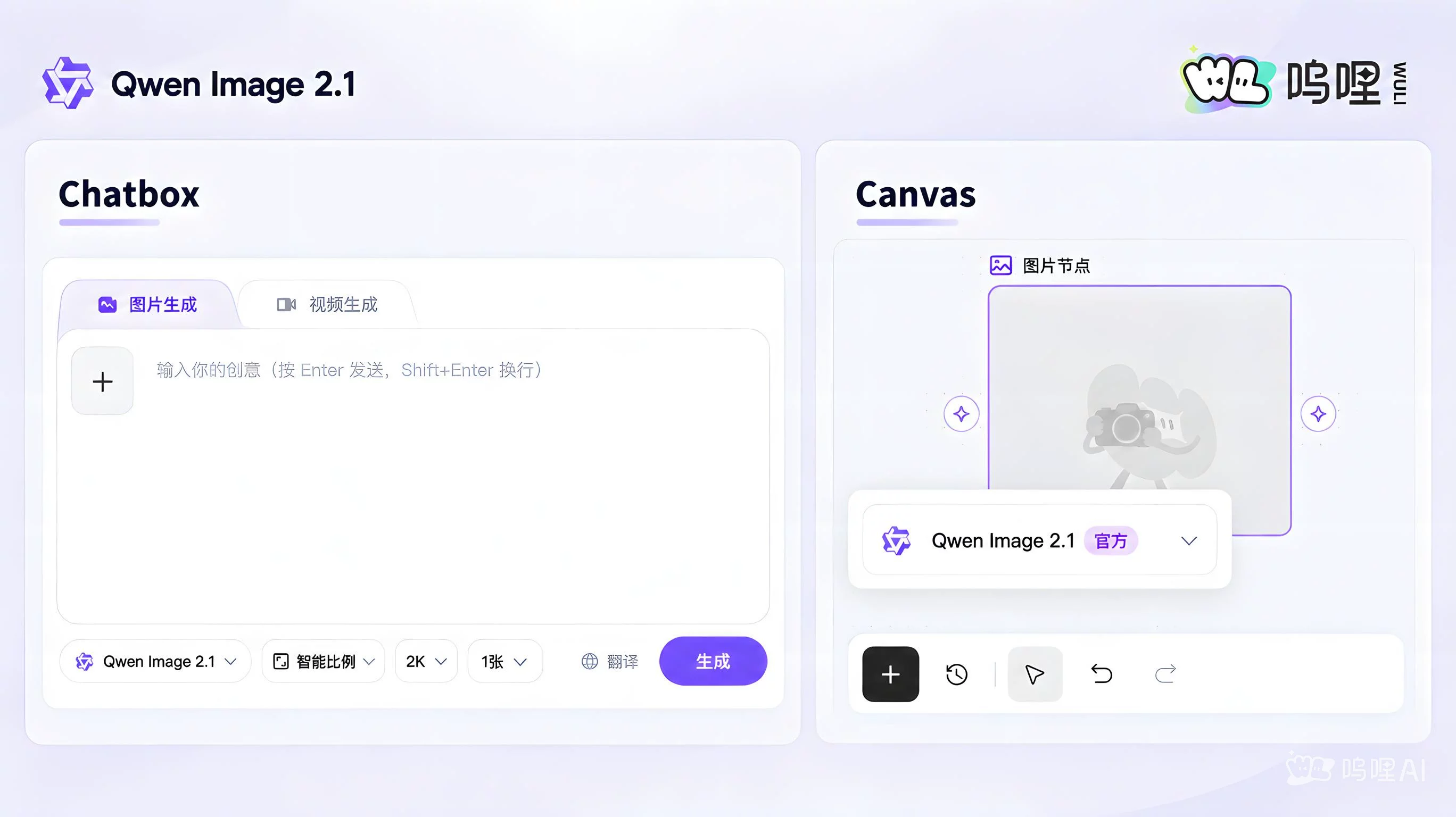 Qwen open-sources Image 2.1 for transparent image generation and editing